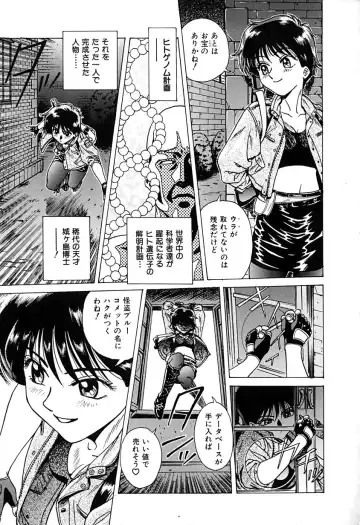 [Chiba Takerou] Yuuwaku shichau yo ♥ Fhentai - Page 174