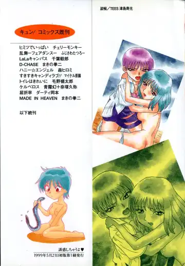 [Chiba Takerou] Yuuwaku shichau yo ♥ Fhentai - Page 2