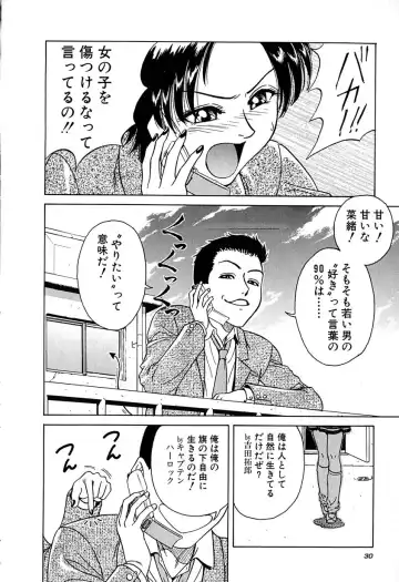 [Chiba Takerou] Yuuwaku shichau yo ♥ Fhentai - Page 33