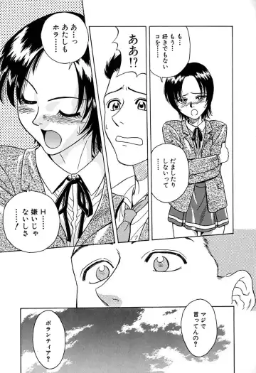 [Chiba Takerou] Yuuwaku shichau yo ♥ Fhentai - Page 36