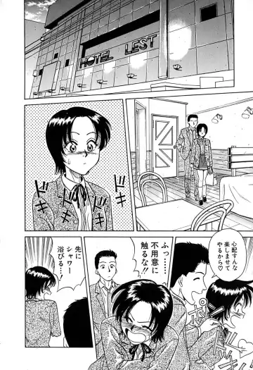 [Chiba Takerou] Yuuwaku shichau yo ♥ Fhentai - Page 37