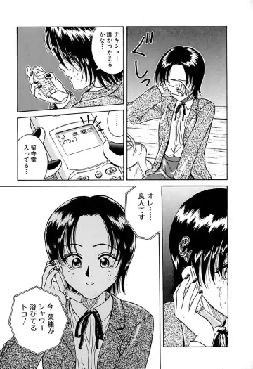 [Chiba Takerou] Yuuwaku shichau yo ♥ Fhentai - Page 46