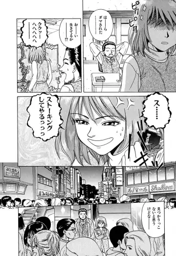 [Chiba Takerou] Yuuwaku shichau yo ♥ Fhentai - Page 53