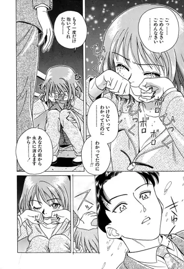 [Chiba Takerou] Yuuwaku shichau yo ♥ Fhentai - Page 61