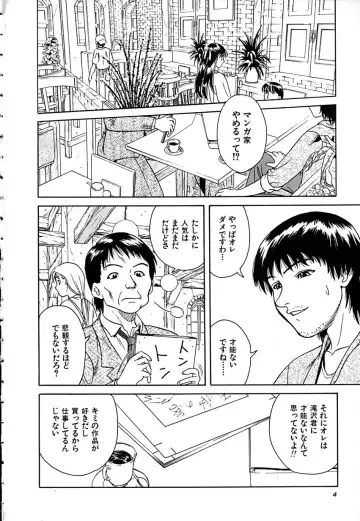 [Chiba Takerou] Yuuwaku shichau yo ♥ Fhentai - Page 7