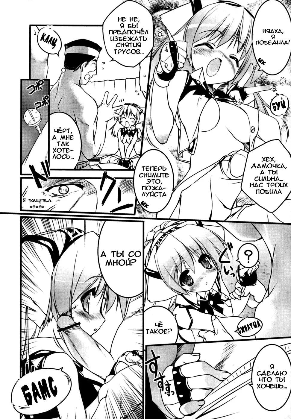 [Urotan] Newmanoid CAM Fhentai.net - Page 101