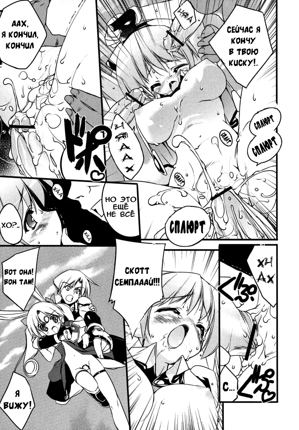 [Urotan] Newmanoid CAM Fhentai.net - Page 110