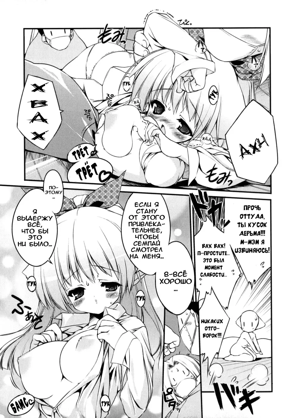 [Urotan] Newmanoid CAM Fhentai.net - Page 124