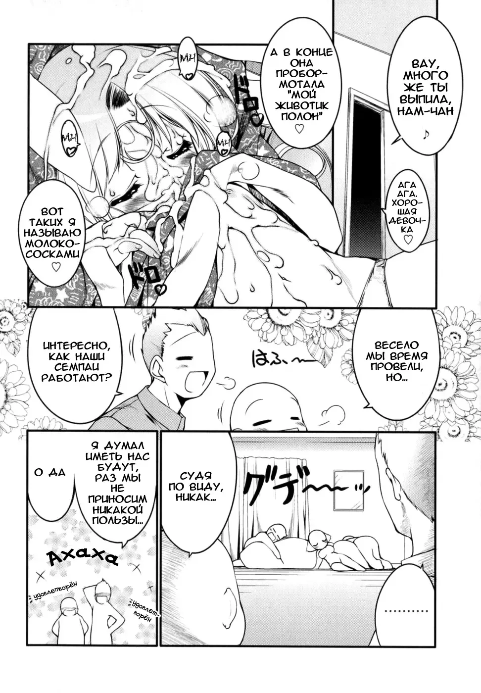 [Urotan] Newmanoid CAM Fhentai.net - Page 135