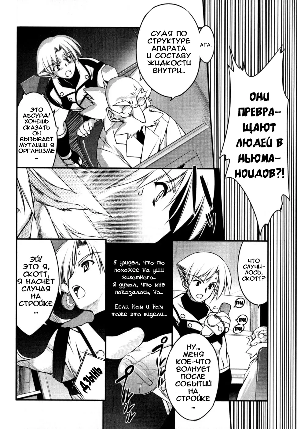 [Urotan] Newmanoid CAM Fhentai.net - Page 137