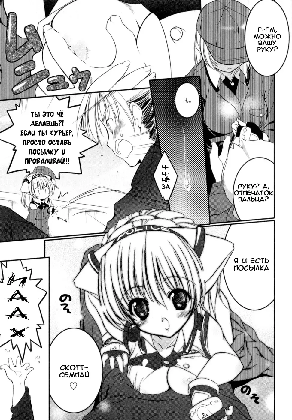 [Urotan] Newmanoid CAM Fhentai.net - Page 14