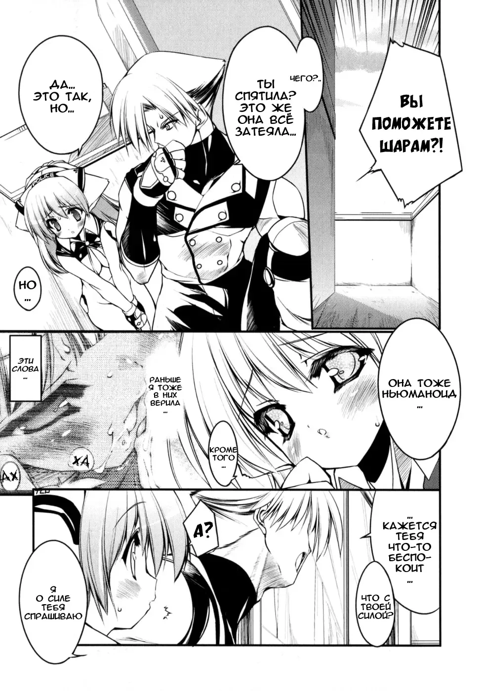 [Urotan] Newmanoid CAM Fhentai.net - Page 159