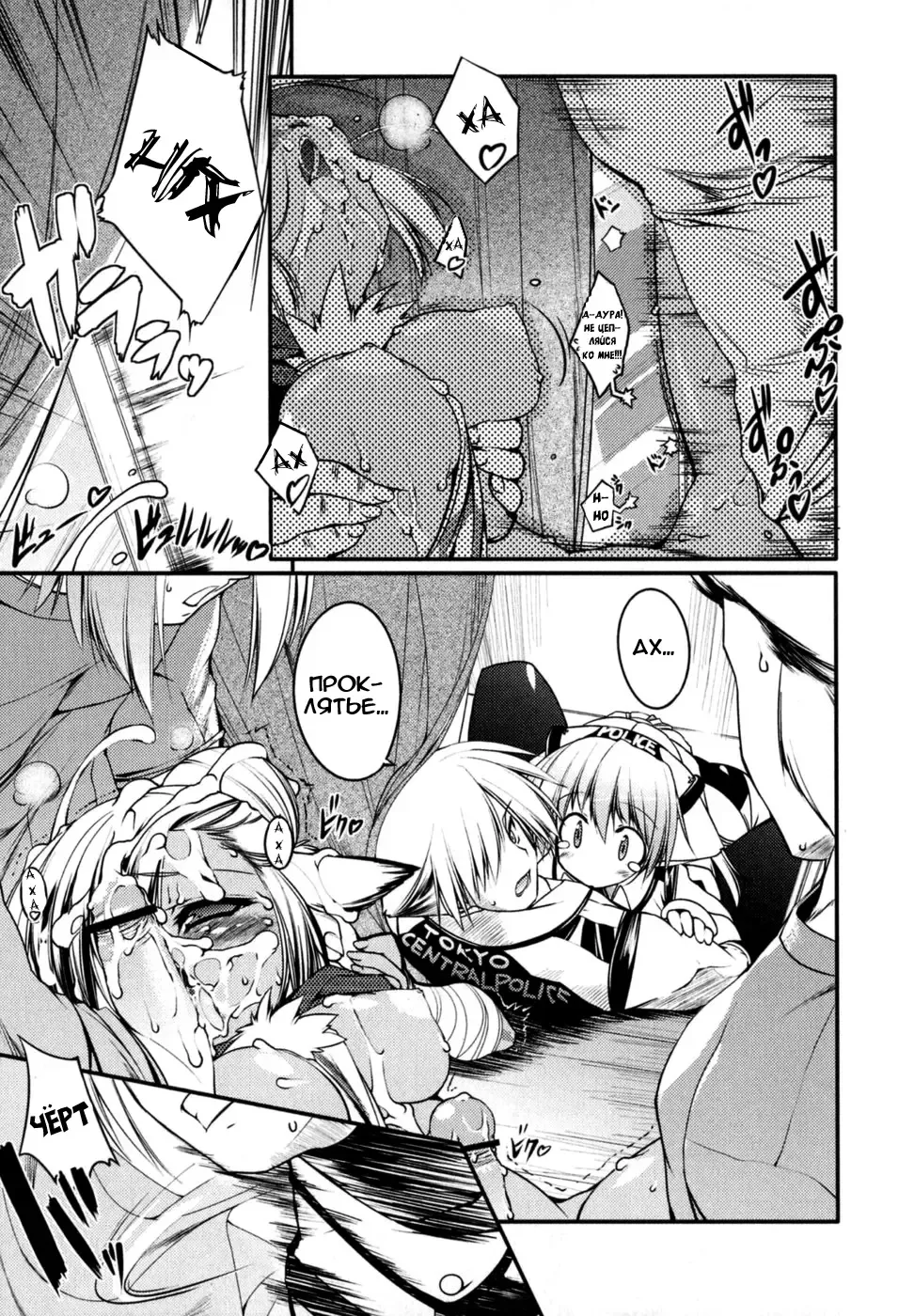 [Urotan] Newmanoid CAM Fhentai.net - Page 161