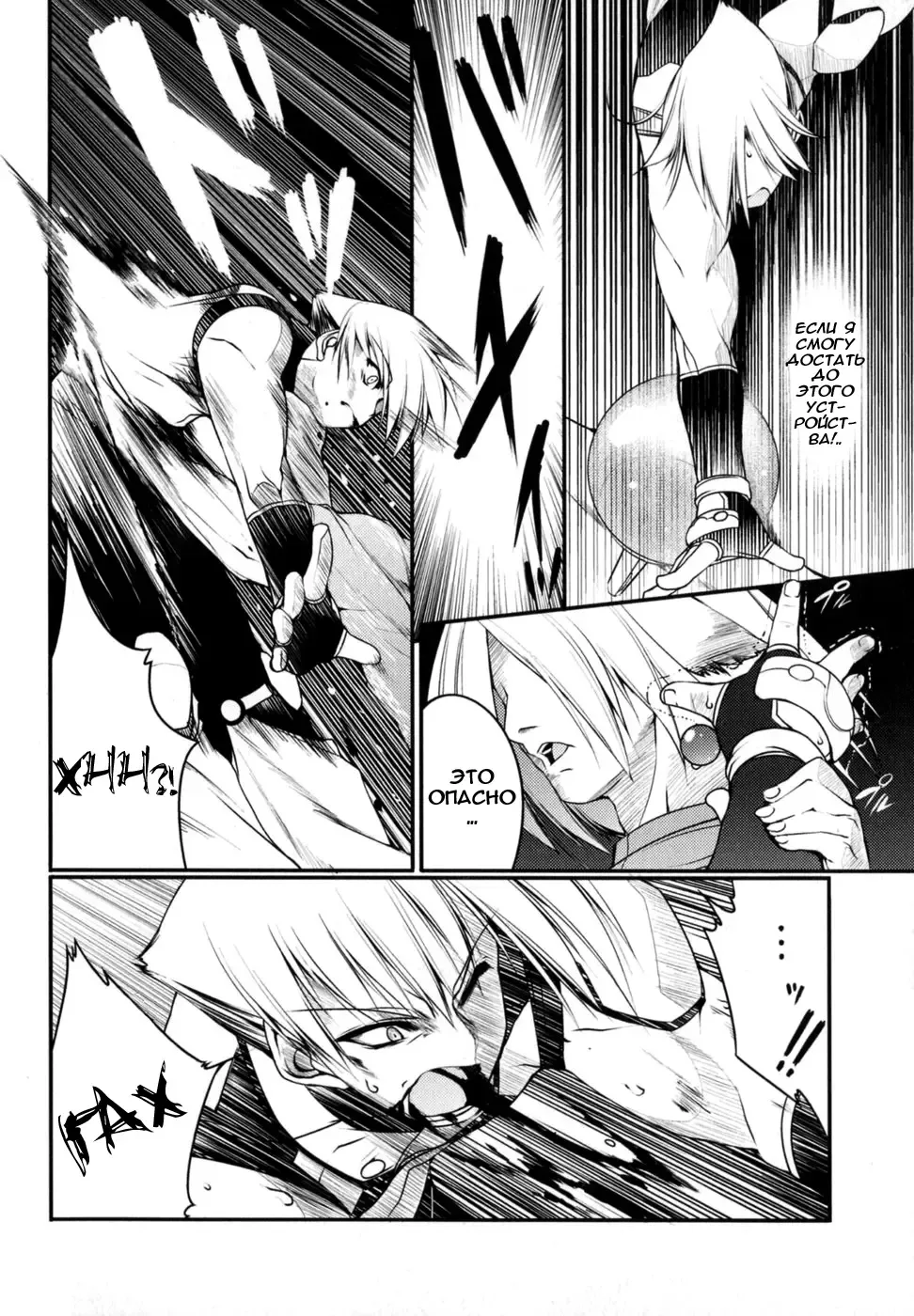 [Urotan] Newmanoid CAM Fhentai.net - Page 162