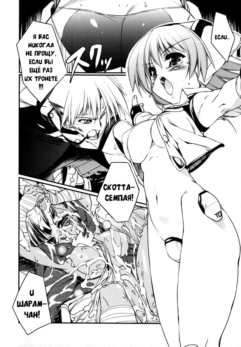 [Urotan] Newmanoid CAM Fhentai.net - Page 164