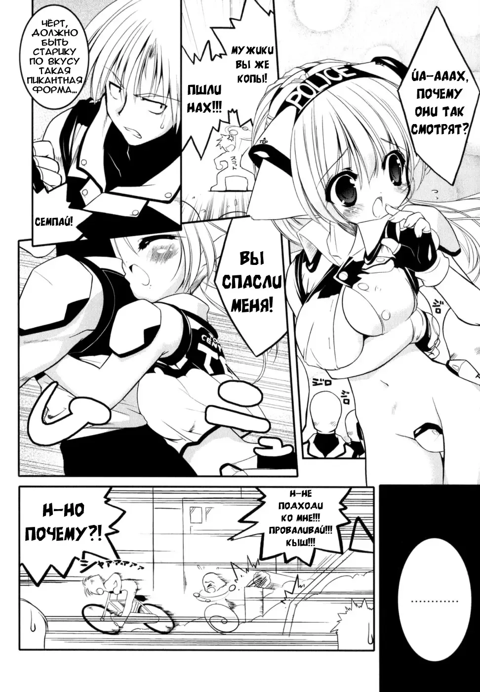 [Urotan] Newmanoid CAM Fhentai.net - Page 17