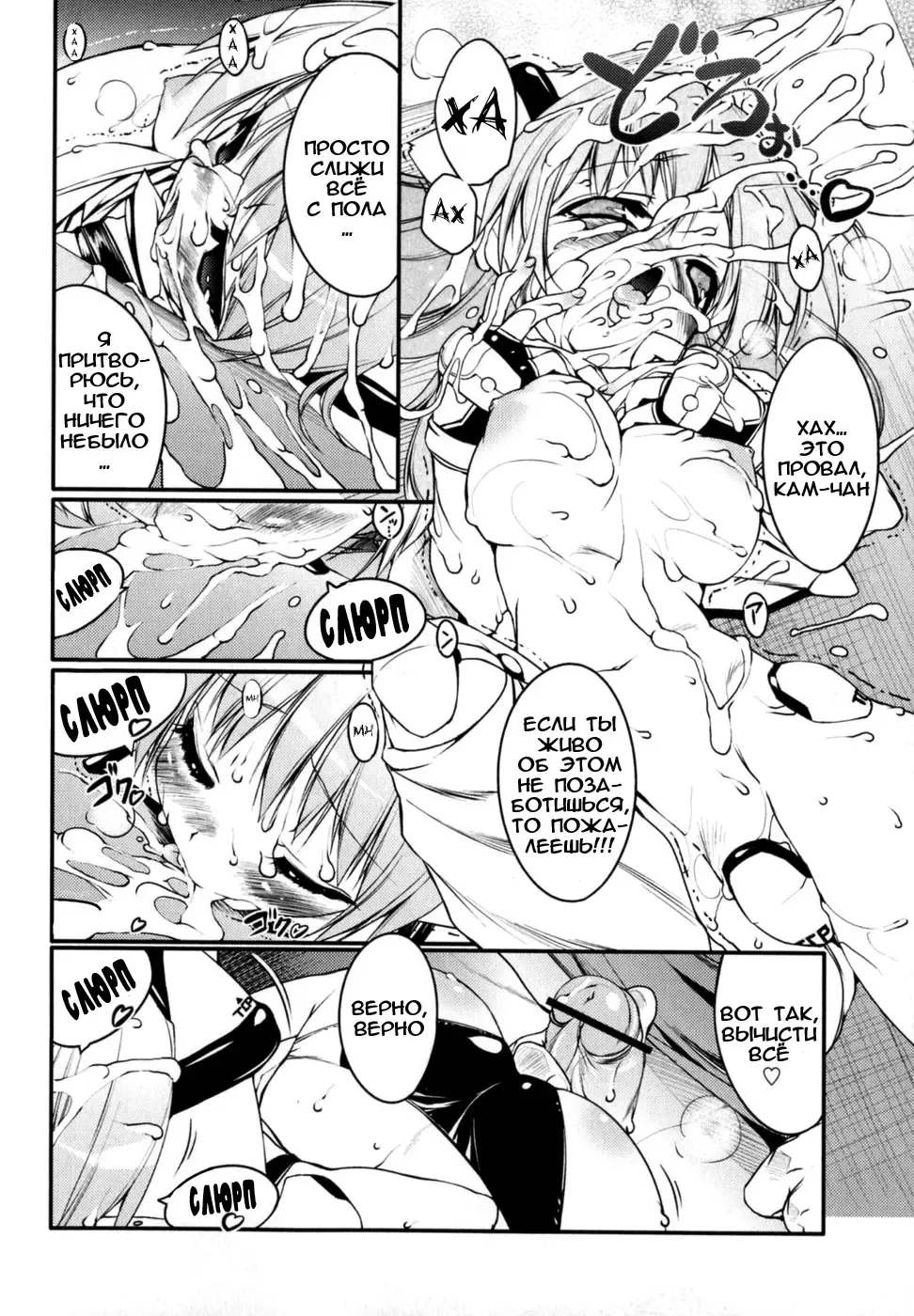 [Urotan] Newmanoid CAM Fhentai.net - Page 170