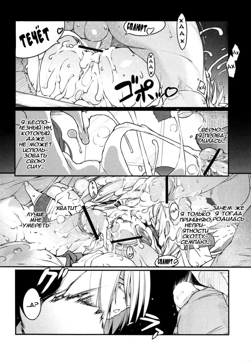 [Urotan] Newmanoid CAM Fhentai.net - Page 176