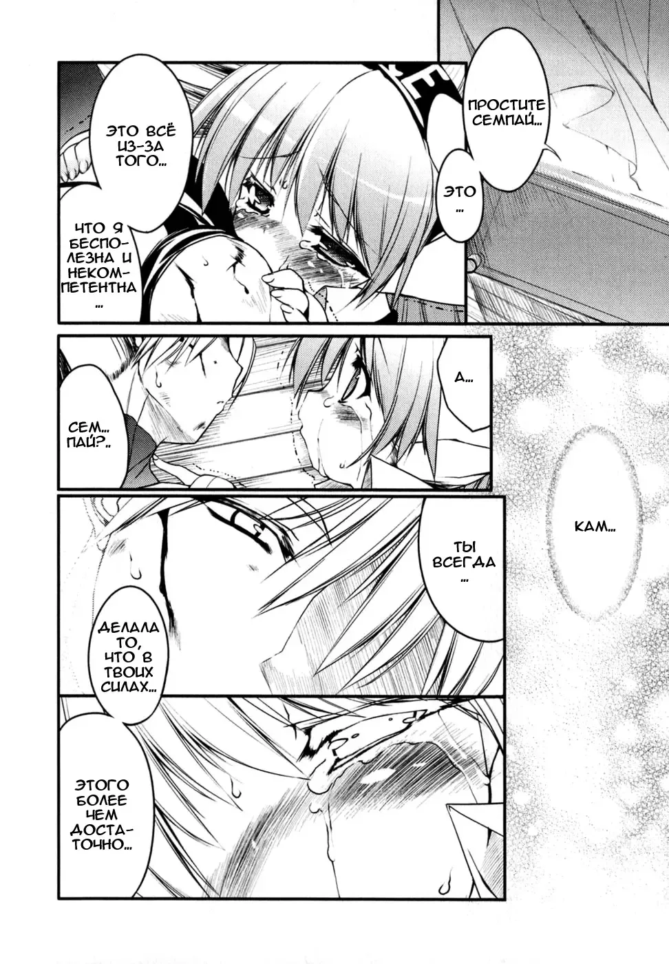 [Urotan] Newmanoid CAM Fhentai.net - Page 180