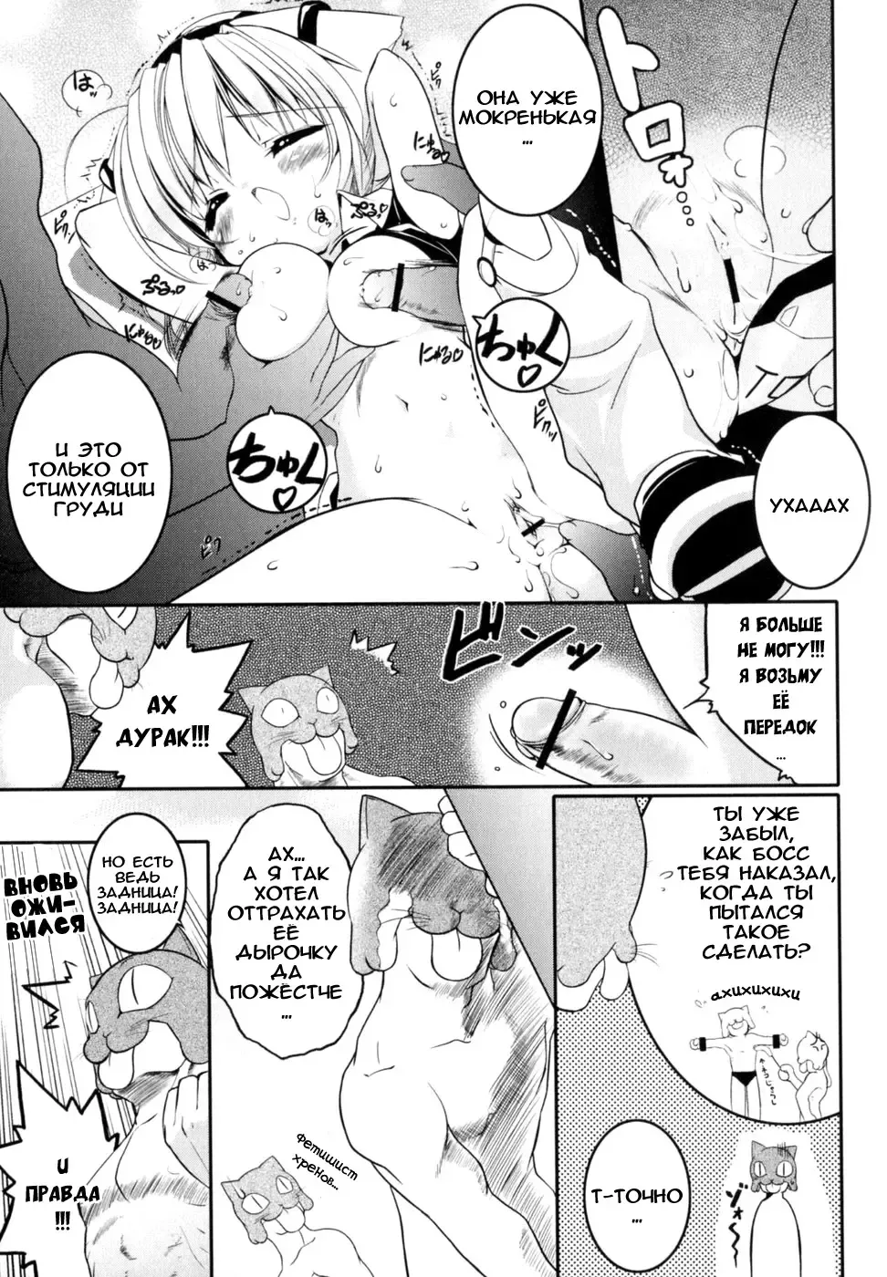 [Urotan] Newmanoid CAM Fhentai.net - Page 24