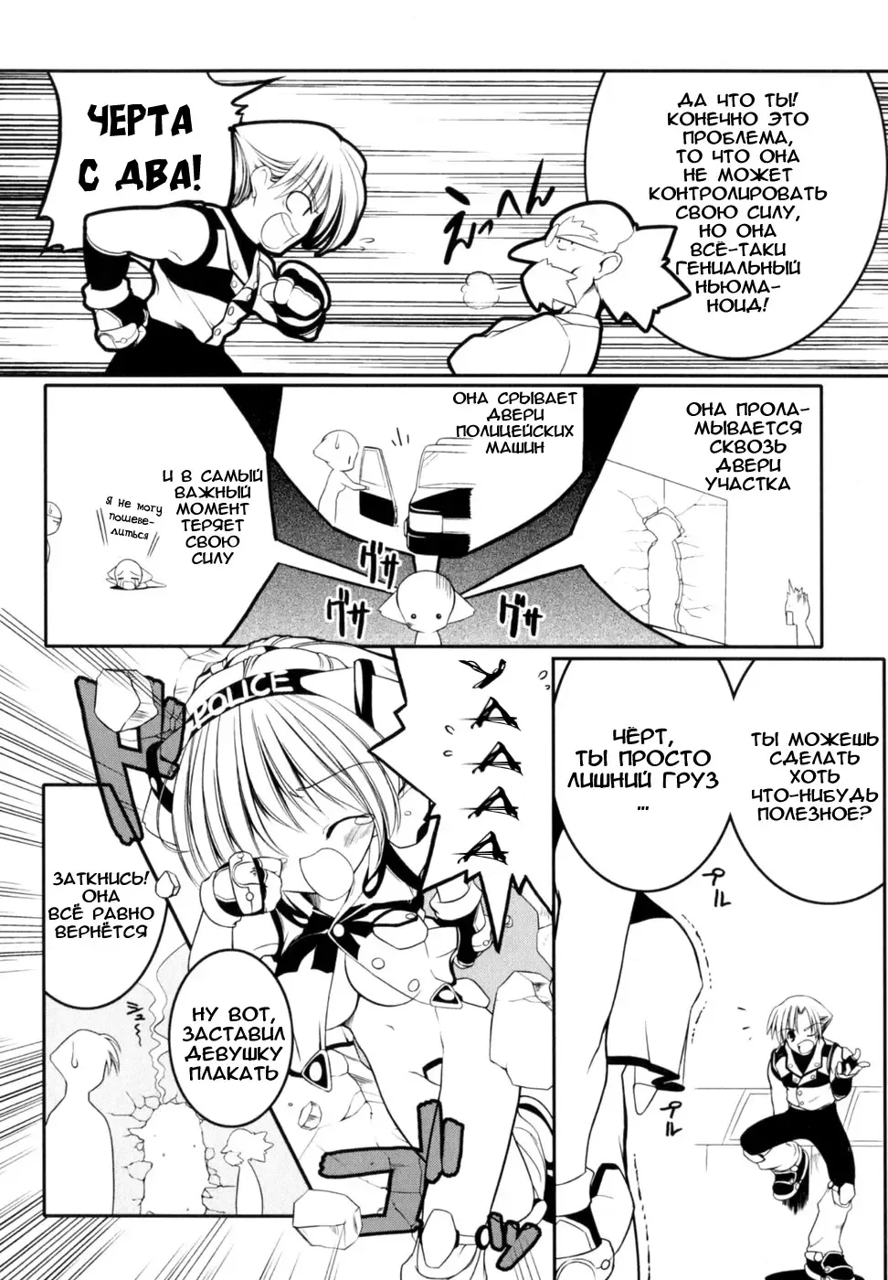 [Urotan] Newmanoid CAM Fhentai.net - Page 31