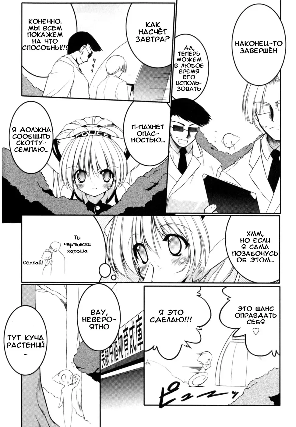 [Urotan] Newmanoid CAM Fhentai.net - Page 33