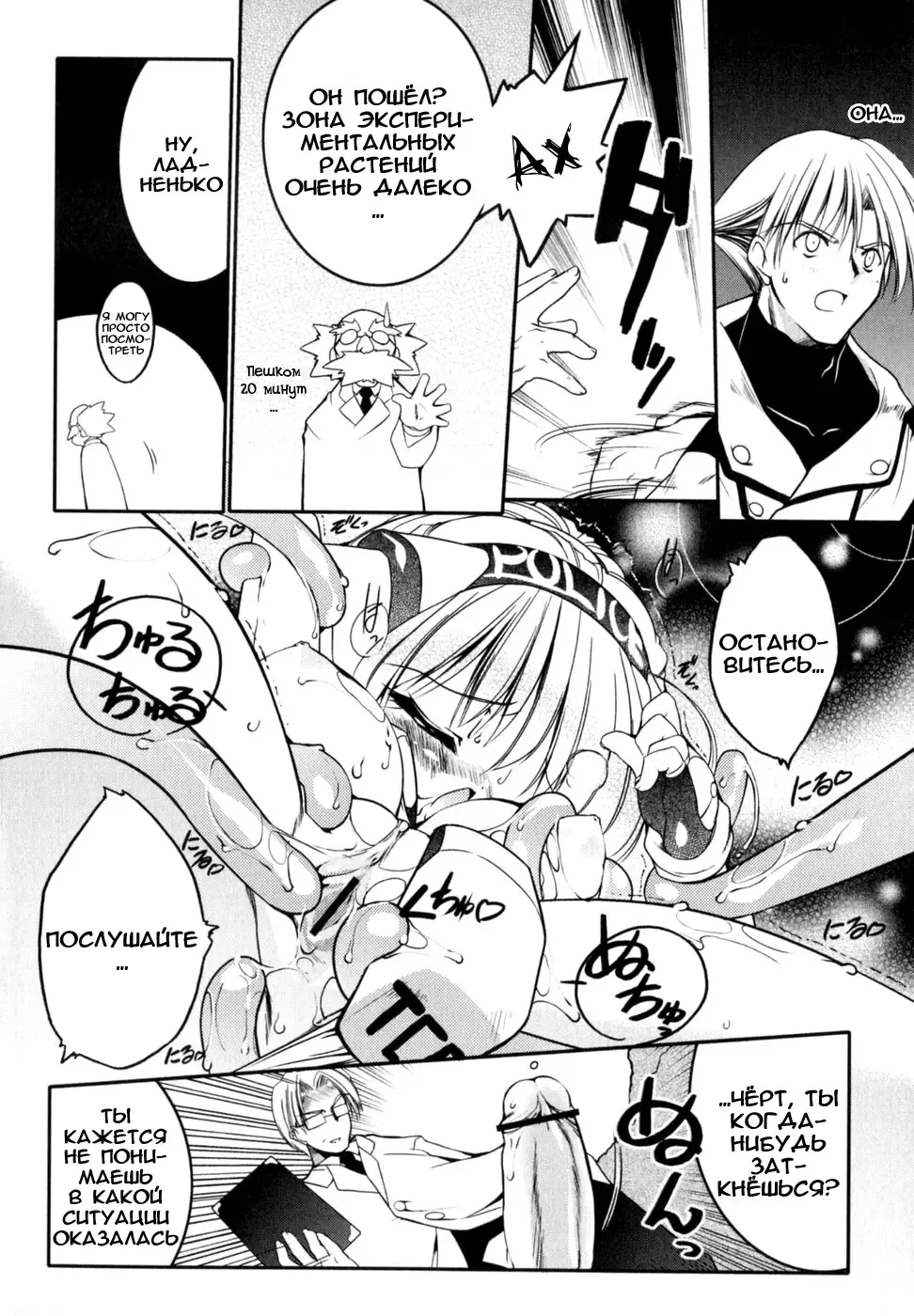 [Urotan] Newmanoid CAM Fhentai.net - Page 37