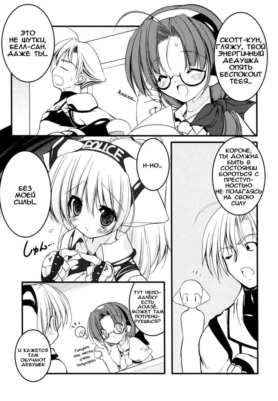 [Urotan] Newmanoid CAM Fhentai.net - Page 48