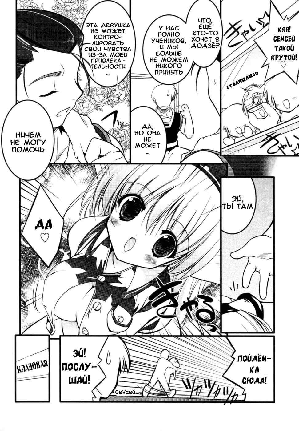 [Urotan] Newmanoid CAM Fhentai.net - Page 49