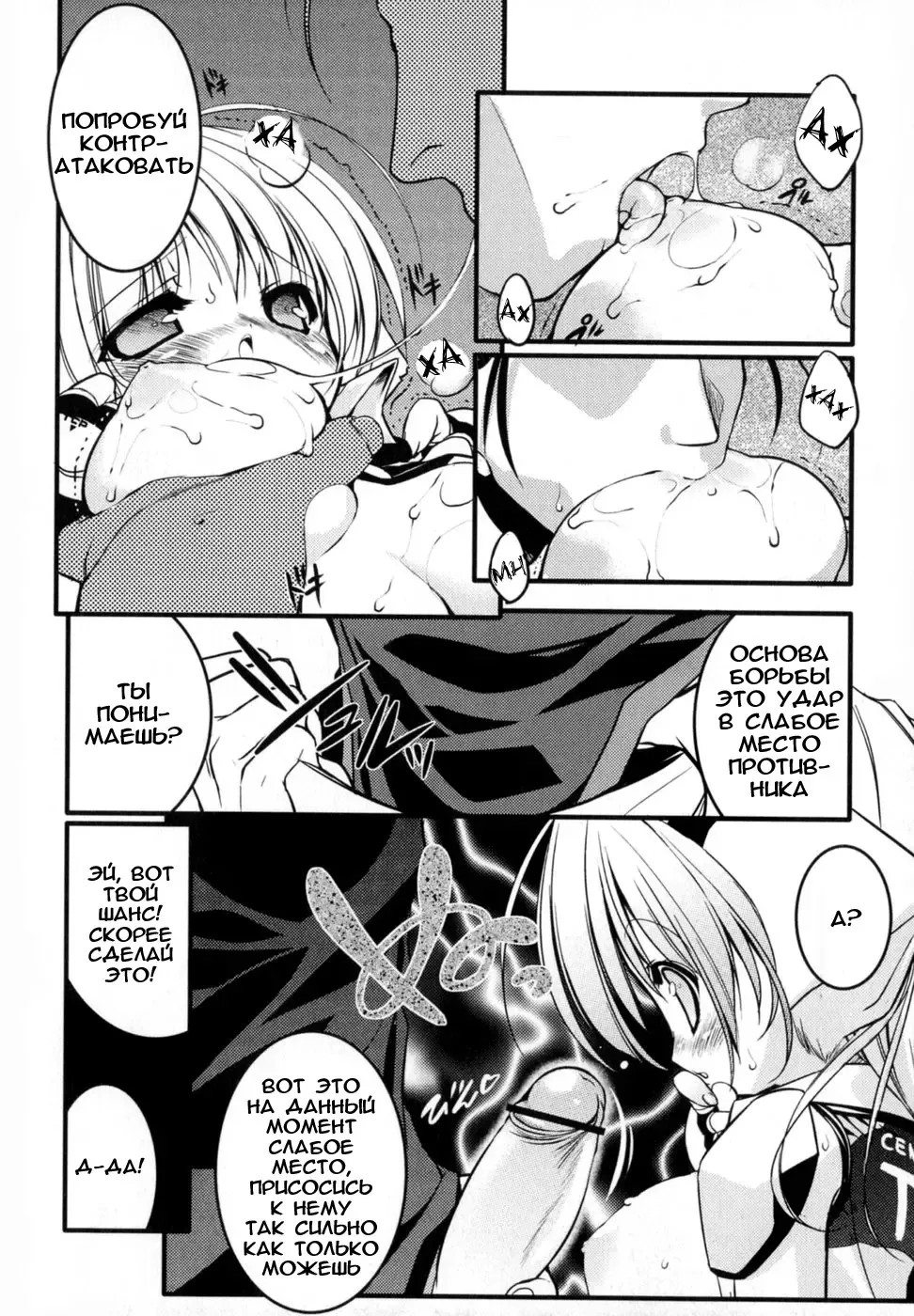 [Urotan] Newmanoid CAM Fhentai.net - Page 53