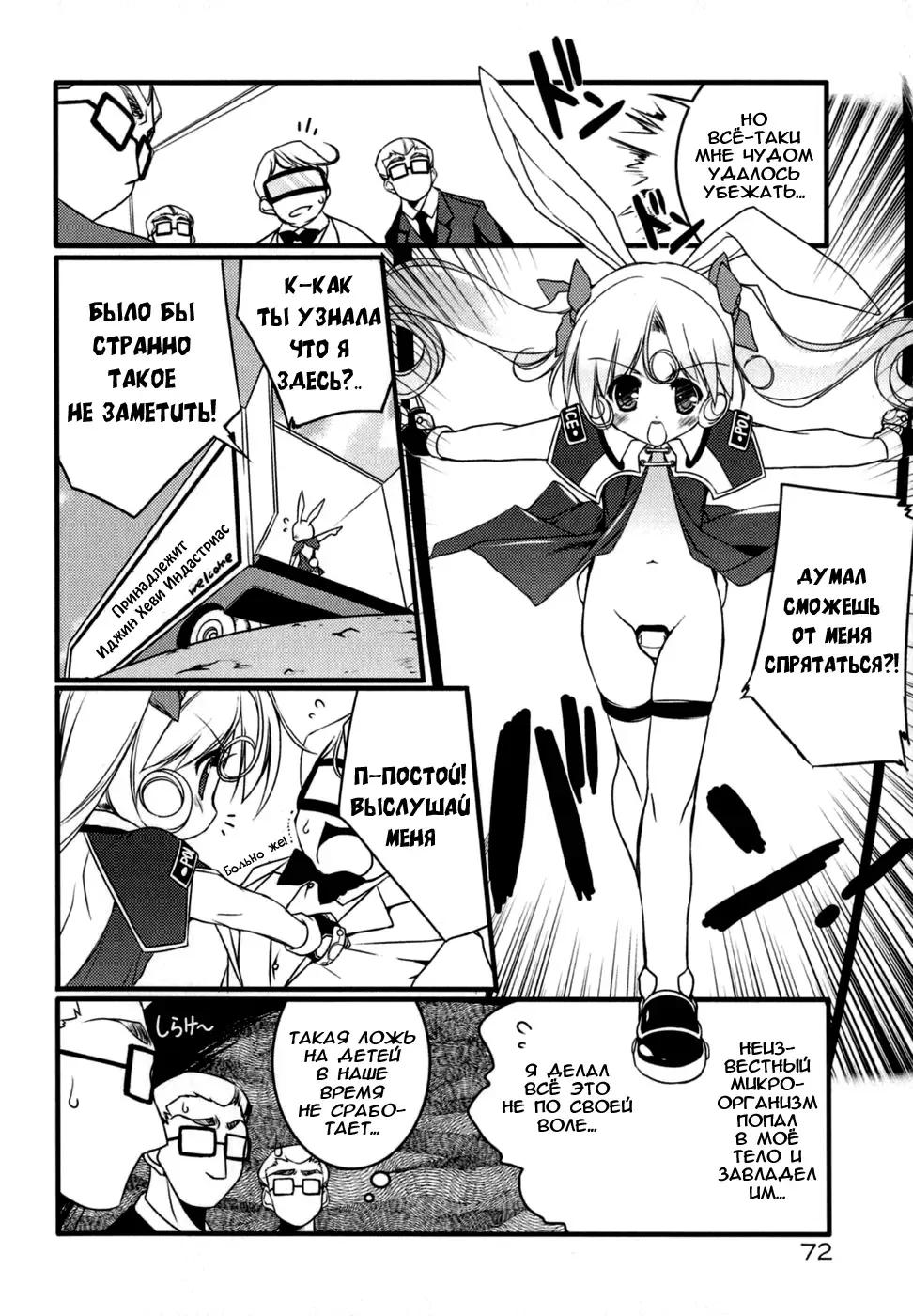 [Urotan] Newmanoid CAM Fhentai.net - Page 81