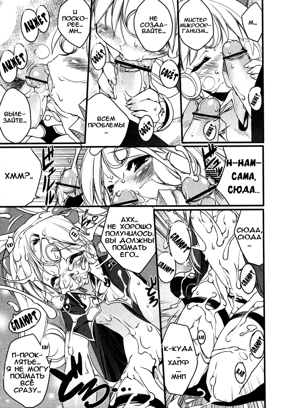 [Urotan] Newmanoid CAM Fhentai.net - Page 86