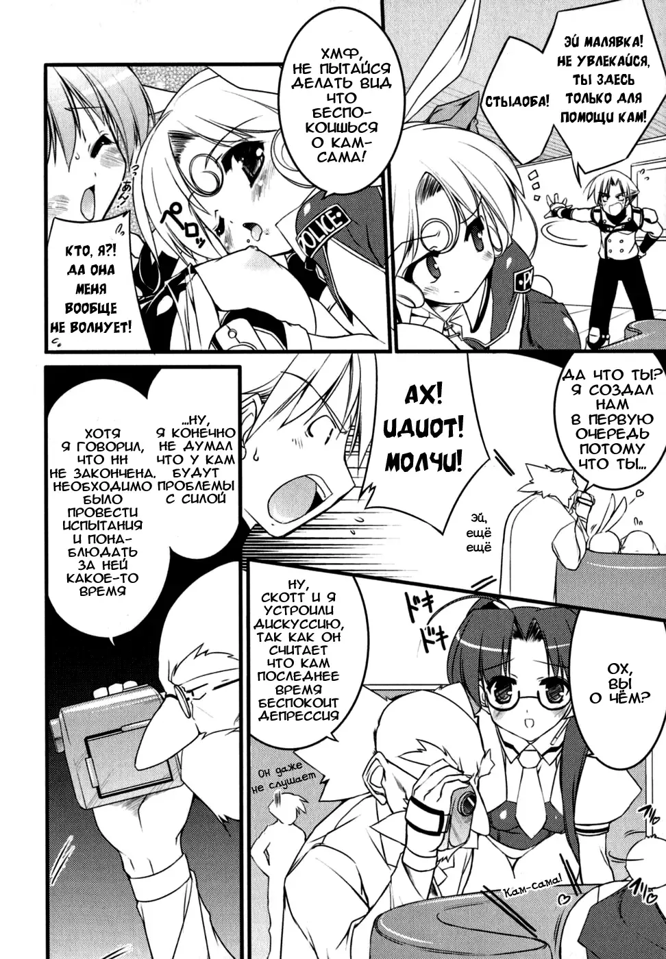 [Urotan] Newmanoid CAM Fhentai.net - Page 97