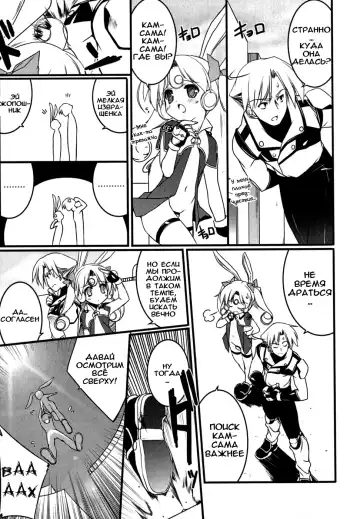 [Urotan] Newmanoid CAM Fhentai.net - Page 102