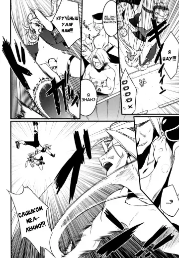 [Urotan] Newmanoid CAM Fhentai.net - Page 111