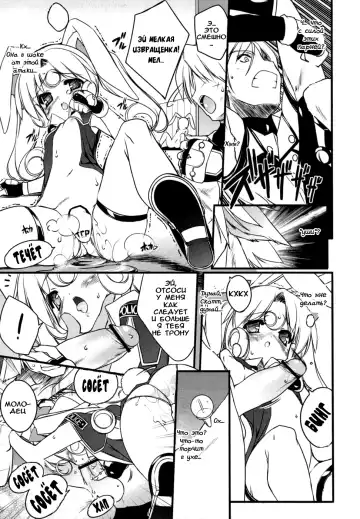 [Urotan] Newmanoid CAM Fhentai.net - Page 112