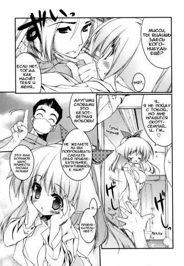 [Urotan] Newmanoid CAM Fhentai.net - Page 122