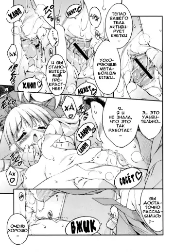 [Urotan] Newmanoid CAM Fhentai.net - Page 130