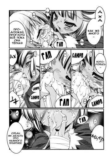 [Urotan] Newmanoid CAM Fhentai.net - Page 144