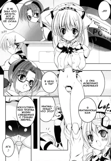 [Urotan] Newmanoid CAM Fhentai.net - Page 15