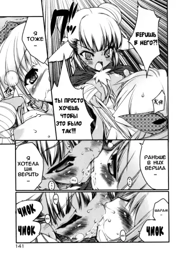 [Urotan] Newmanoid CAM Fhentai.net - Page 150