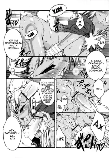 [Urotan] Newmanoid CAM Fhentai.net - Page 155