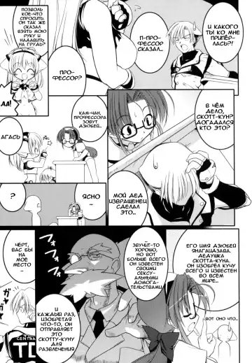 [Urotan] Newmanoid CAM Fhentai.net - Page 16