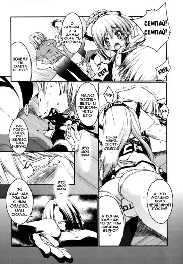 [Urotan] Newmanoid CAM Fhentai.net - Page 163