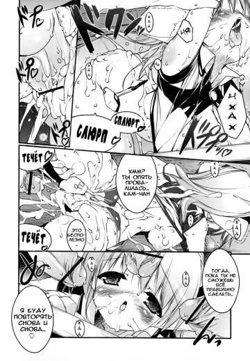 [Urotan] Newmanoid CAM Fhentai.net - Page 172