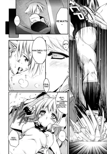 [Urotan] Newmanoid CAM Fhentai.net - Page 178