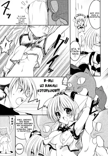 [Urotan] Newmanoid CAM Fhentai.net - Page 18