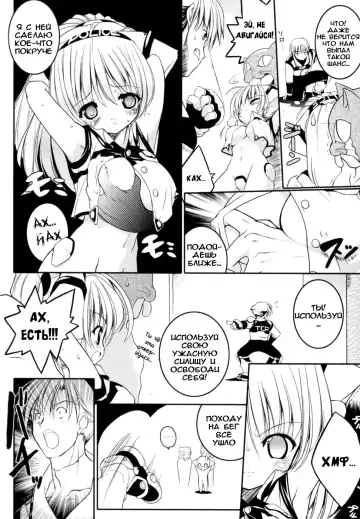 [Urotan] Newmanoid CAM Fhentai.net - Page 19