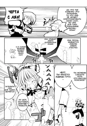 [Urotan] Newmanoid CAM Fhentai.net - Page 31