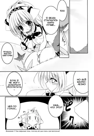 [Urotan] Newmanoid CAM Fhentai.net - Page 32